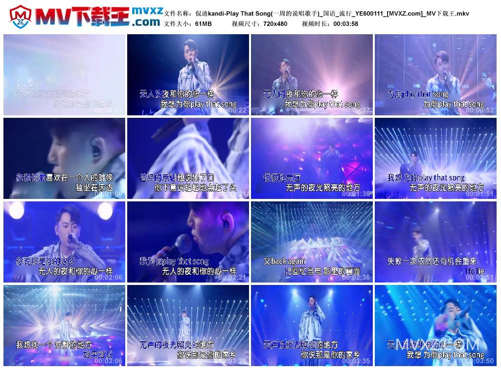侃迪kandi-Play That Song(一周的说唱歌手)_国语_流行_YE600111